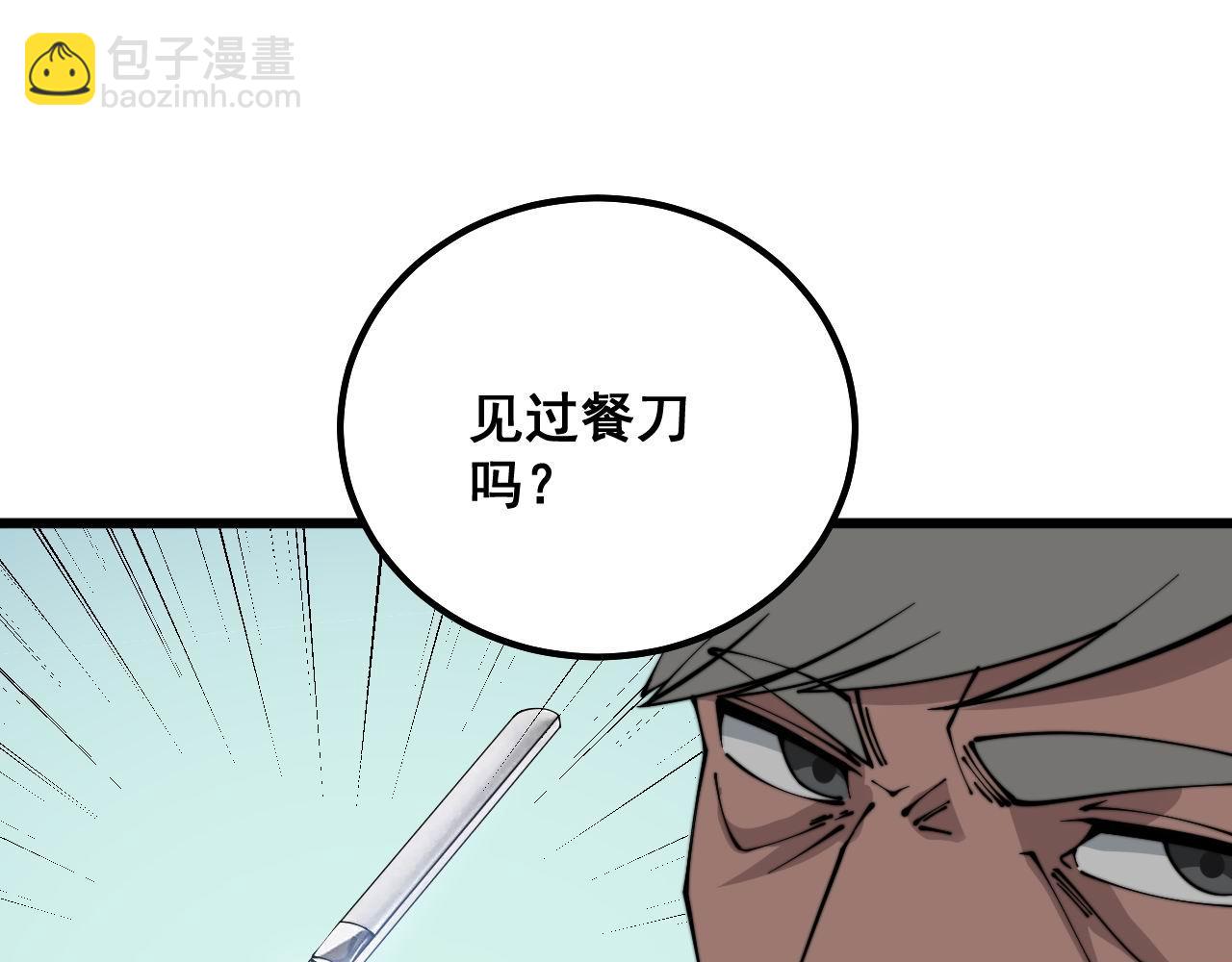 第317话 淬炼之法(1/4)-第318话