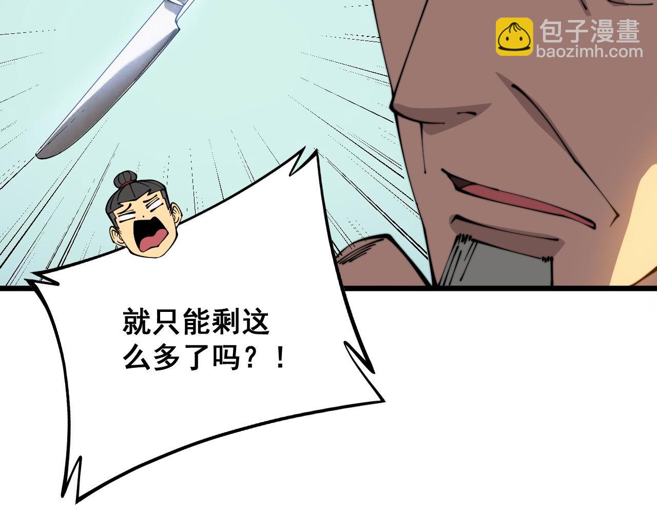 第317话 淬炼之法(1/4)-第318话