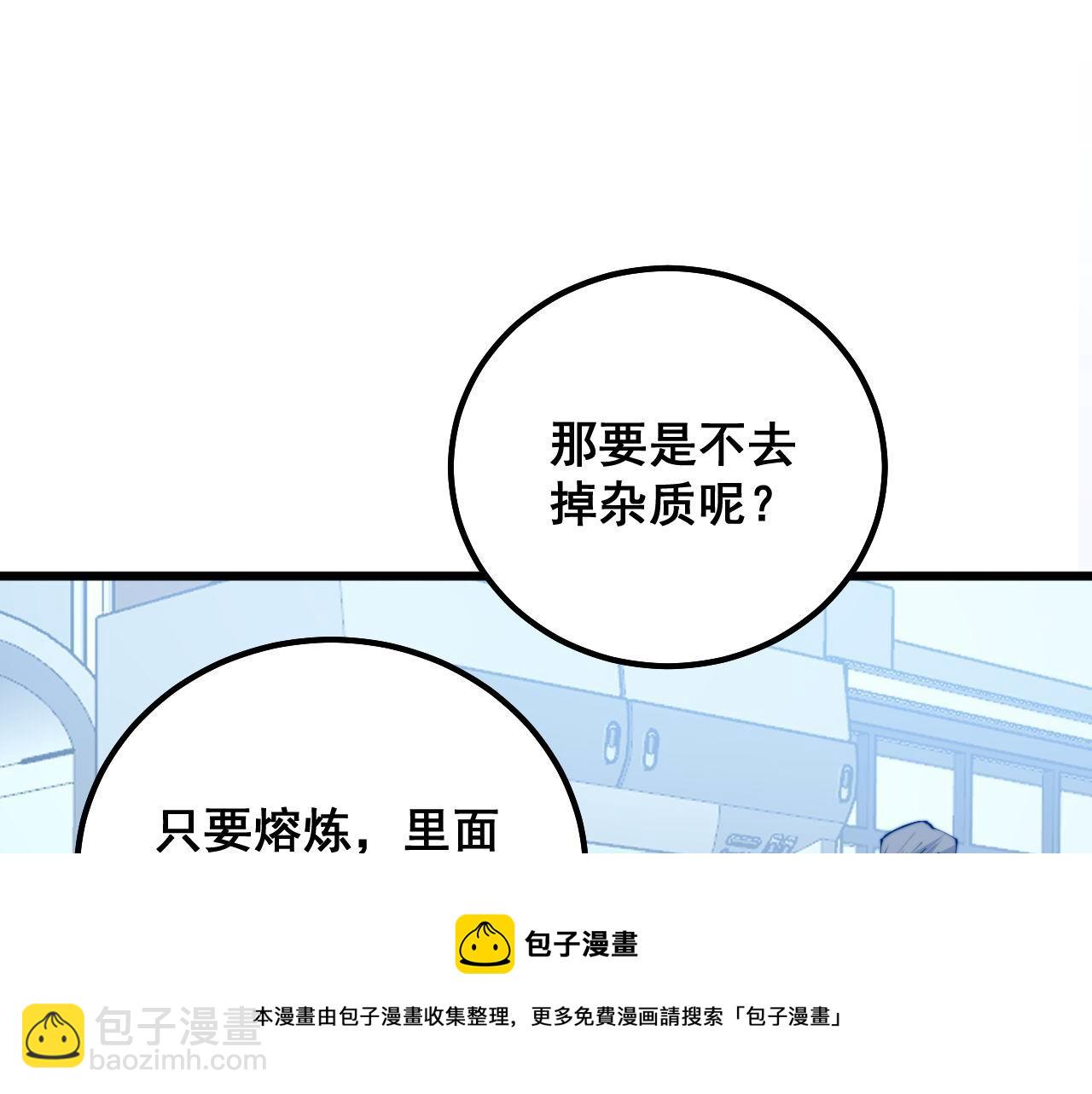 第317话 淬炼之法(1/4)-第318话