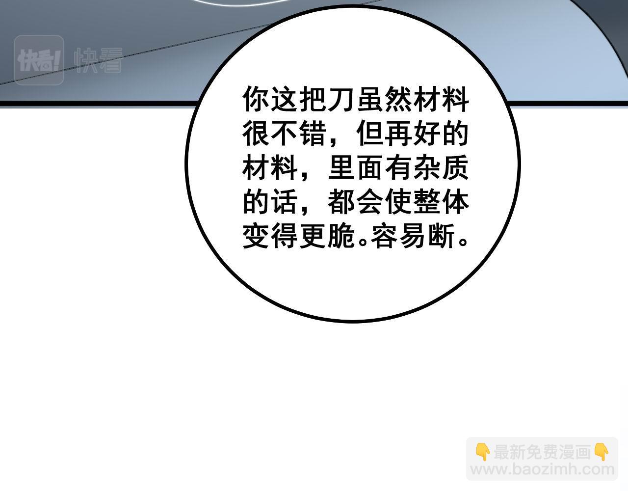 第317话 淬炼之法(1/4)-第318话