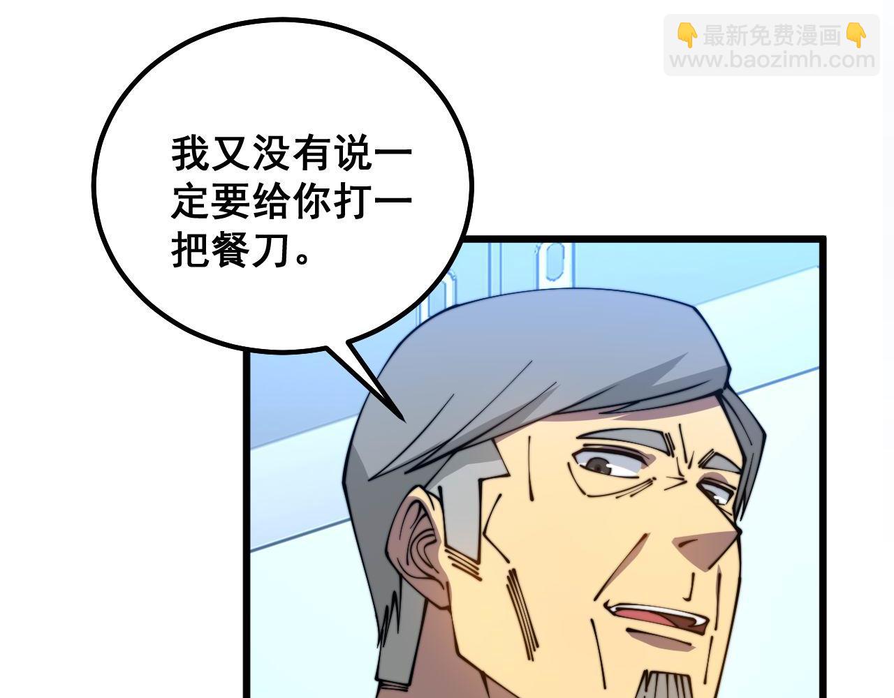 第317话 淬炼之法(1/4)-第318话