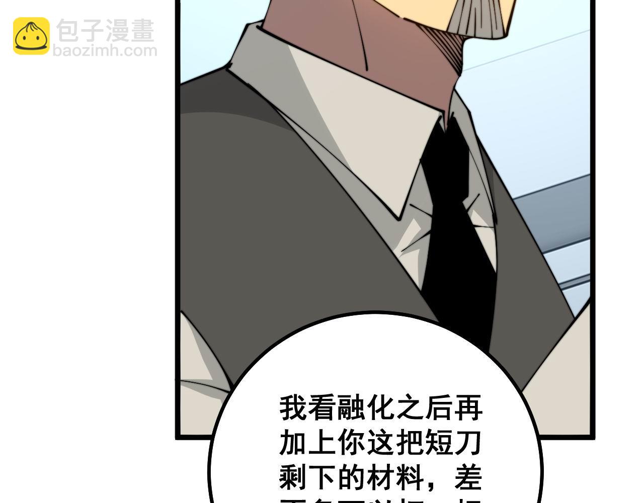 第317话 淬炼之法(1/4)-第318话