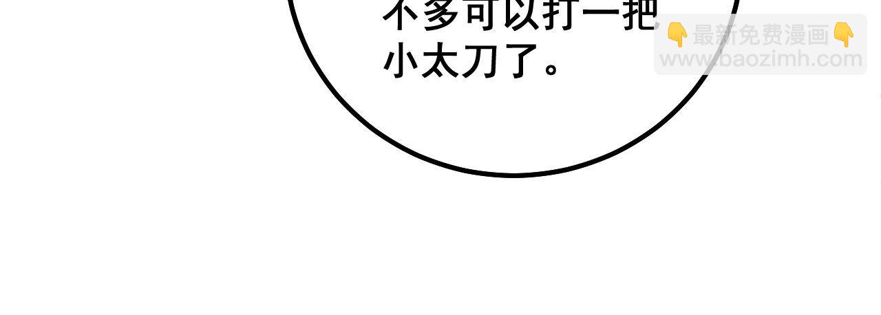 第317话 淬炼之法(1/4)-第318话