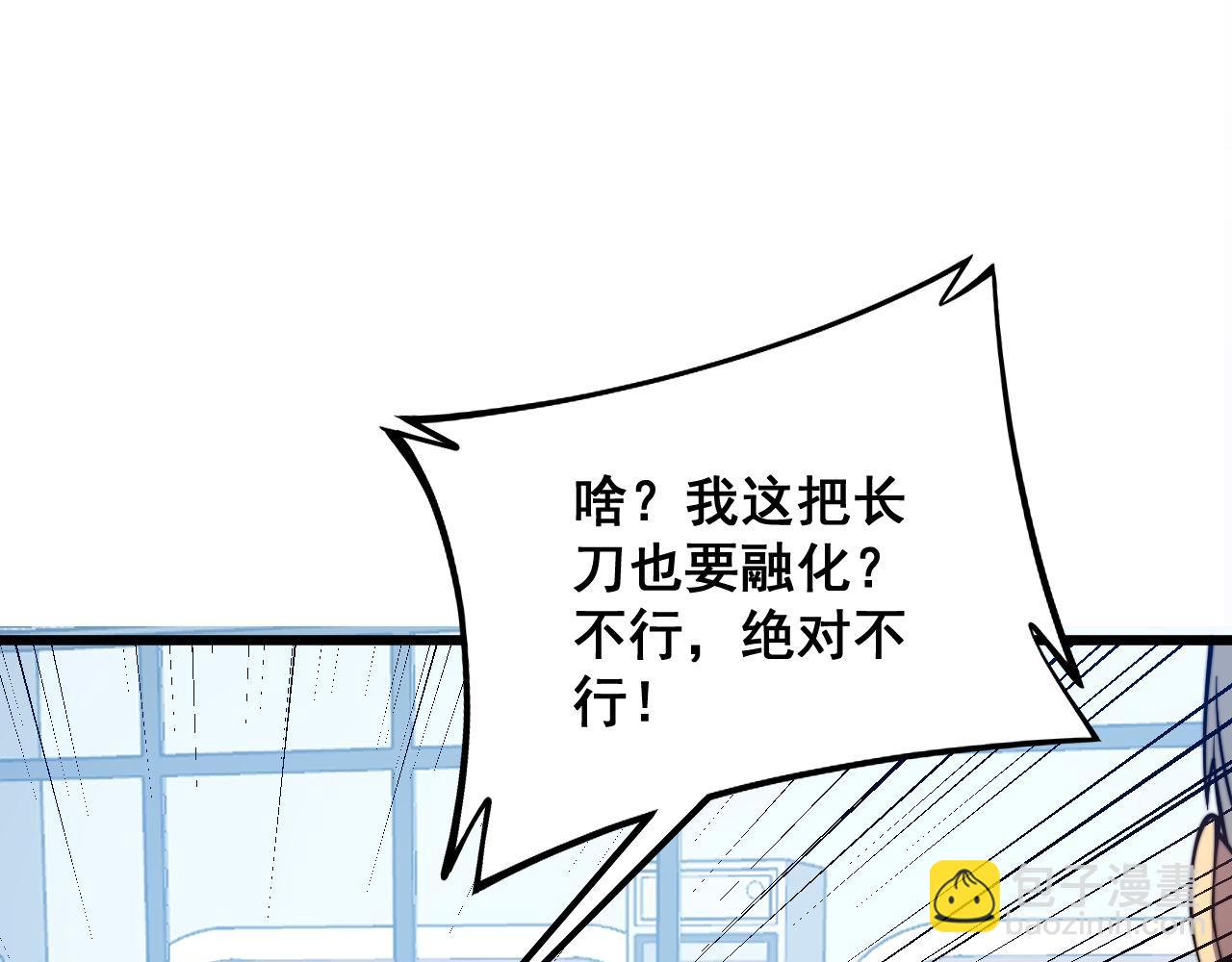 第317话 淬炼之法(1/4)-第318话