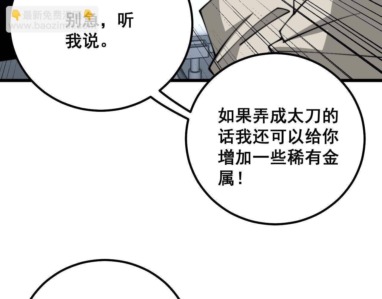 第317话 淬炼之法(1/4)-第318话