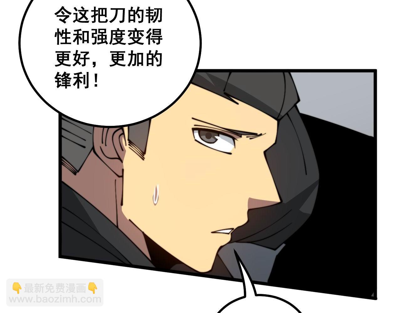 第317话 淬炼之法(1/4)-第318话