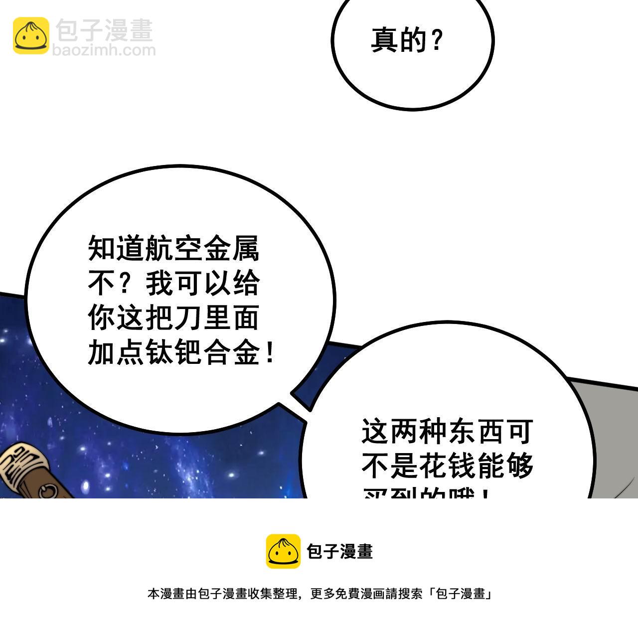 第317话 淬炼之法(1/4)-第318话