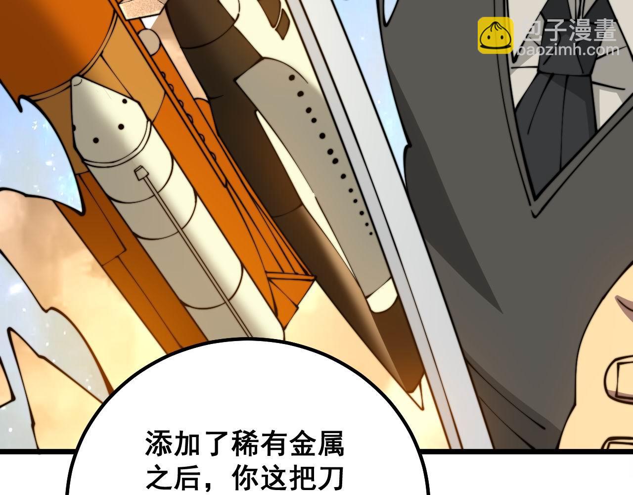 第317话 淬炼之法(1/4)-第318话