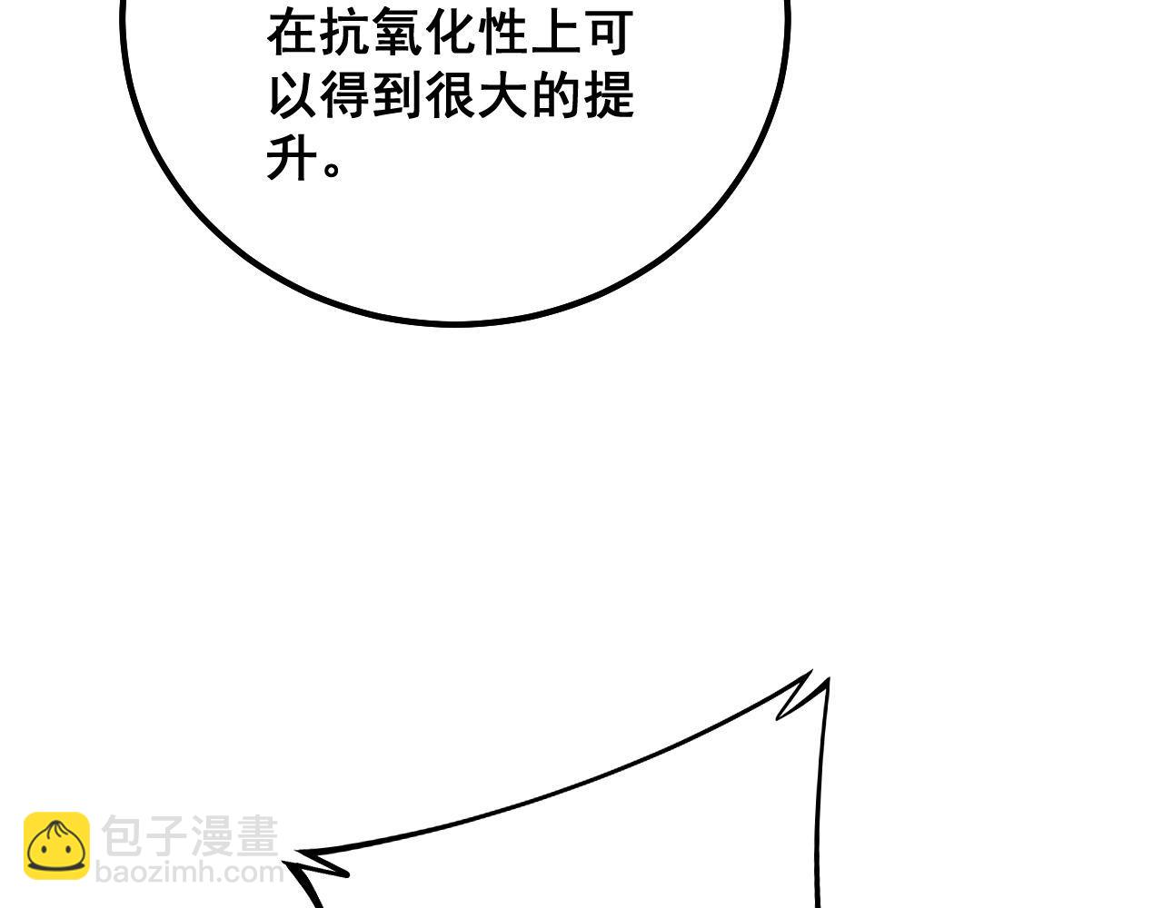 第317话 淬炼之法(1/4)-第318话