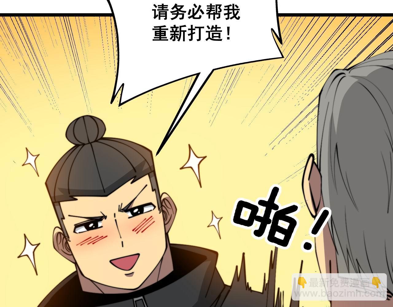 第317话 淬炼之法(1/4)-第318话