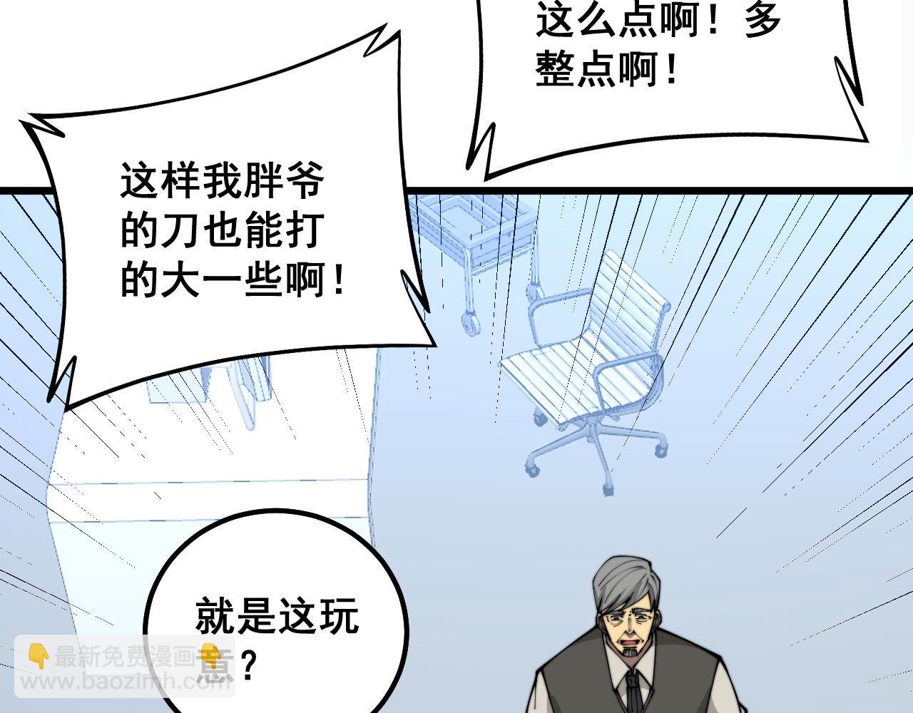 第317话 淬炼之法(1/4)-第318话