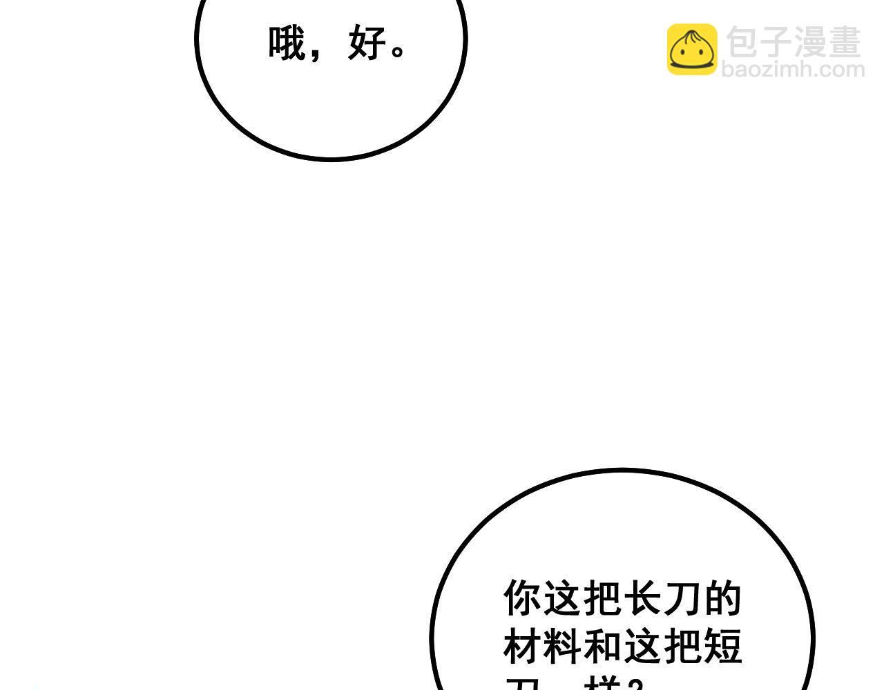 第317话 淬炼之法(1/4)-第318话