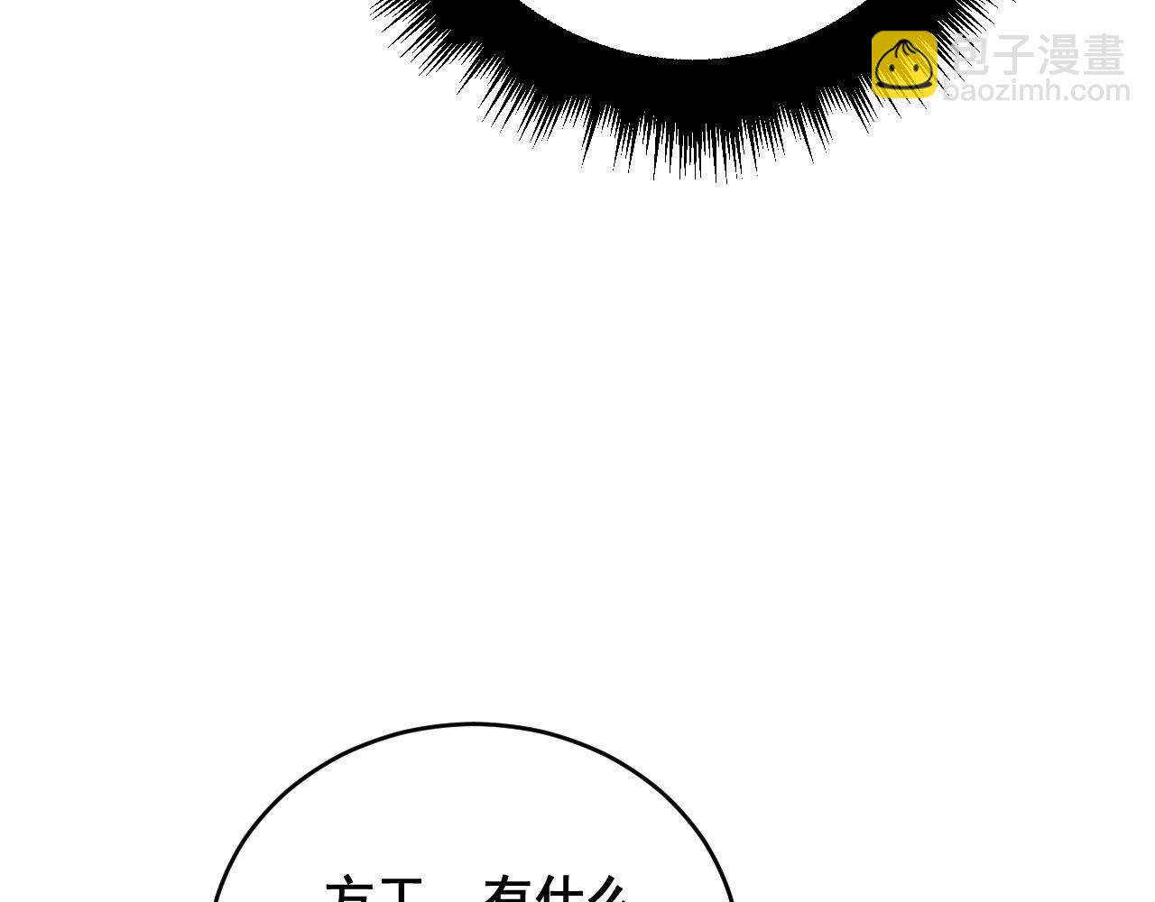 第319话 杀猪宝刀(1/4)-第320话