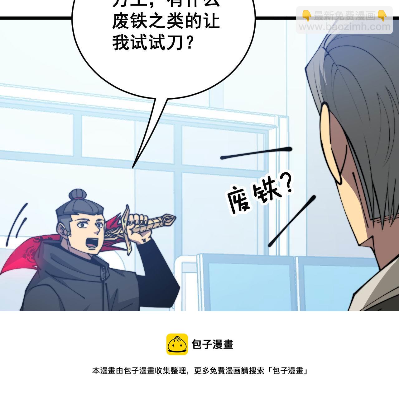 第319话 杀猪宝刀(1/4)-第320话