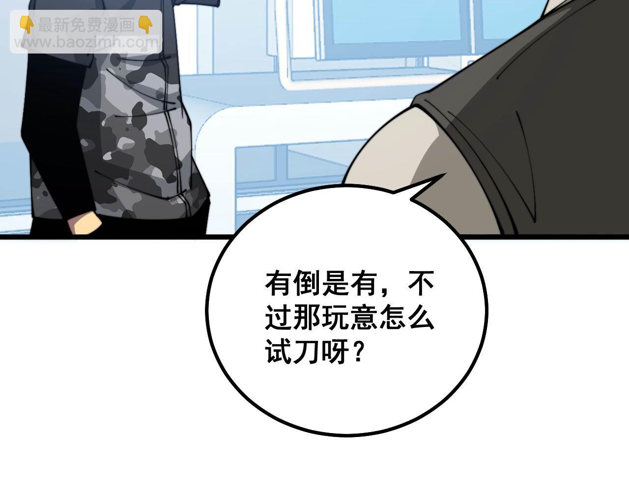 第319话 杀猪宝刀(1/4)-第320话