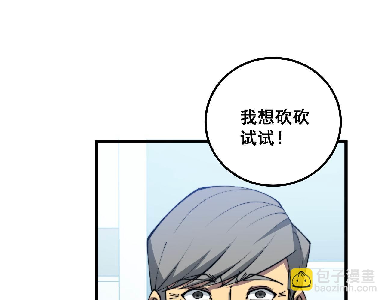 第319话 杀猪宝刀(1/4)-第320话