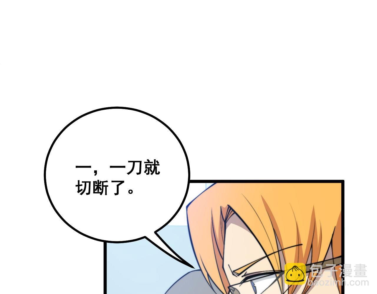 第319话 杀猪宝刀(1/4)-第320话