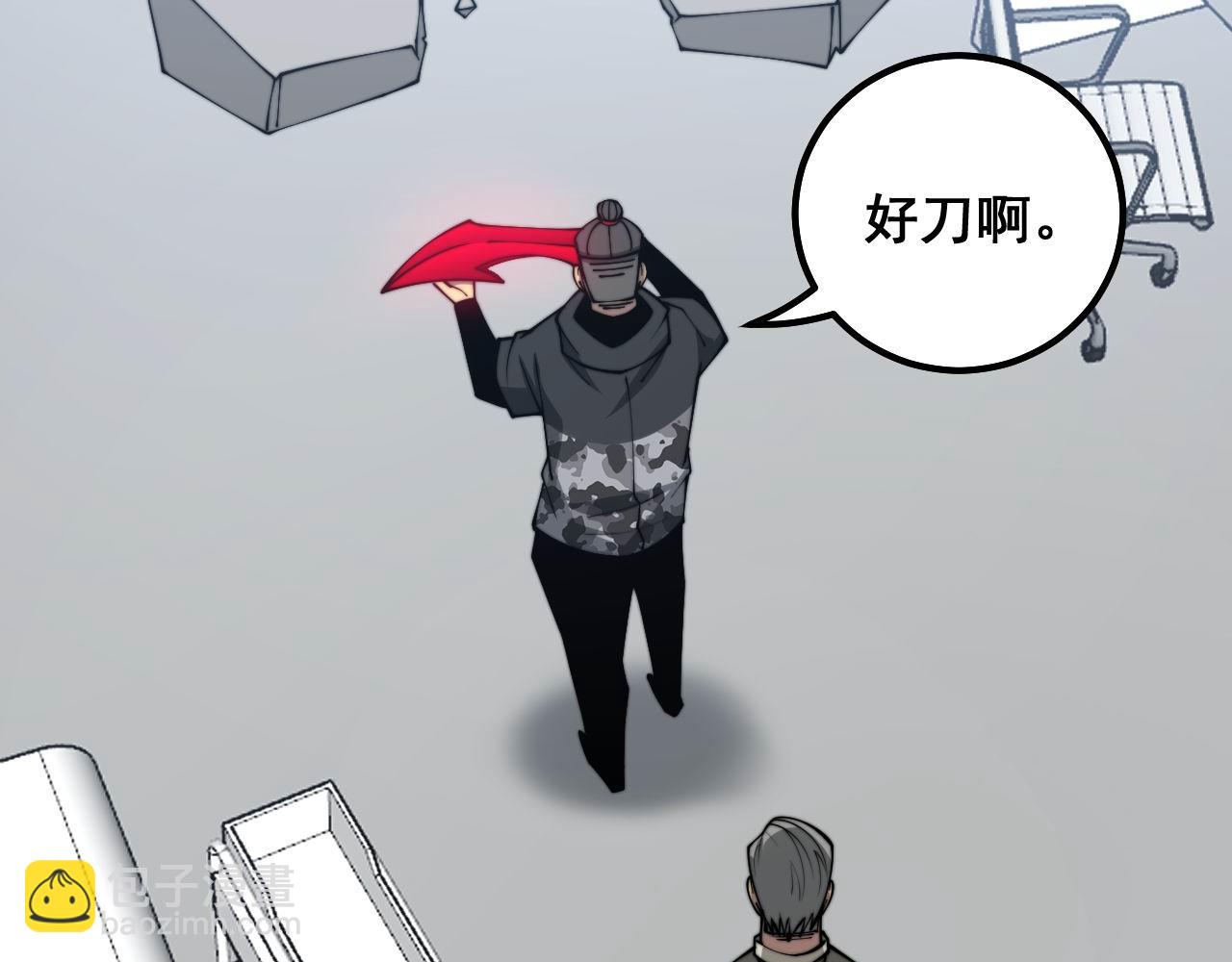 第319话 杀猪宝刀(1/4)-第320话