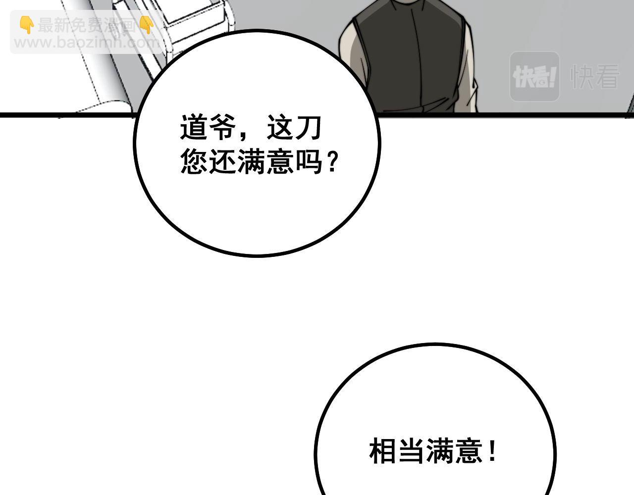 第319话 杀猪宝刀(1/4)-第320话
