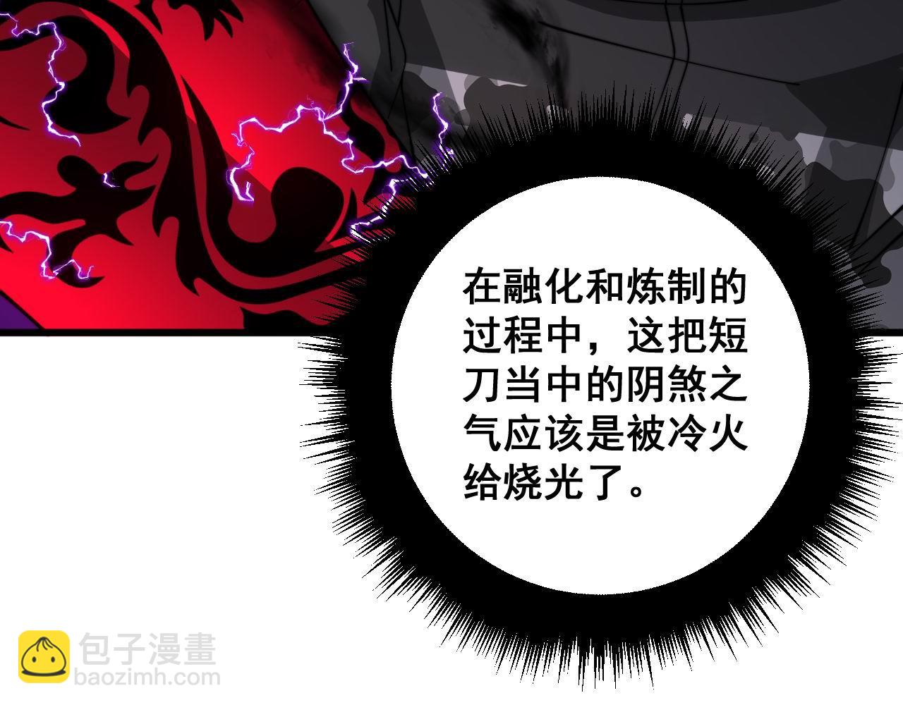 第319话 杀猪宝刀(1/4)-第320话
