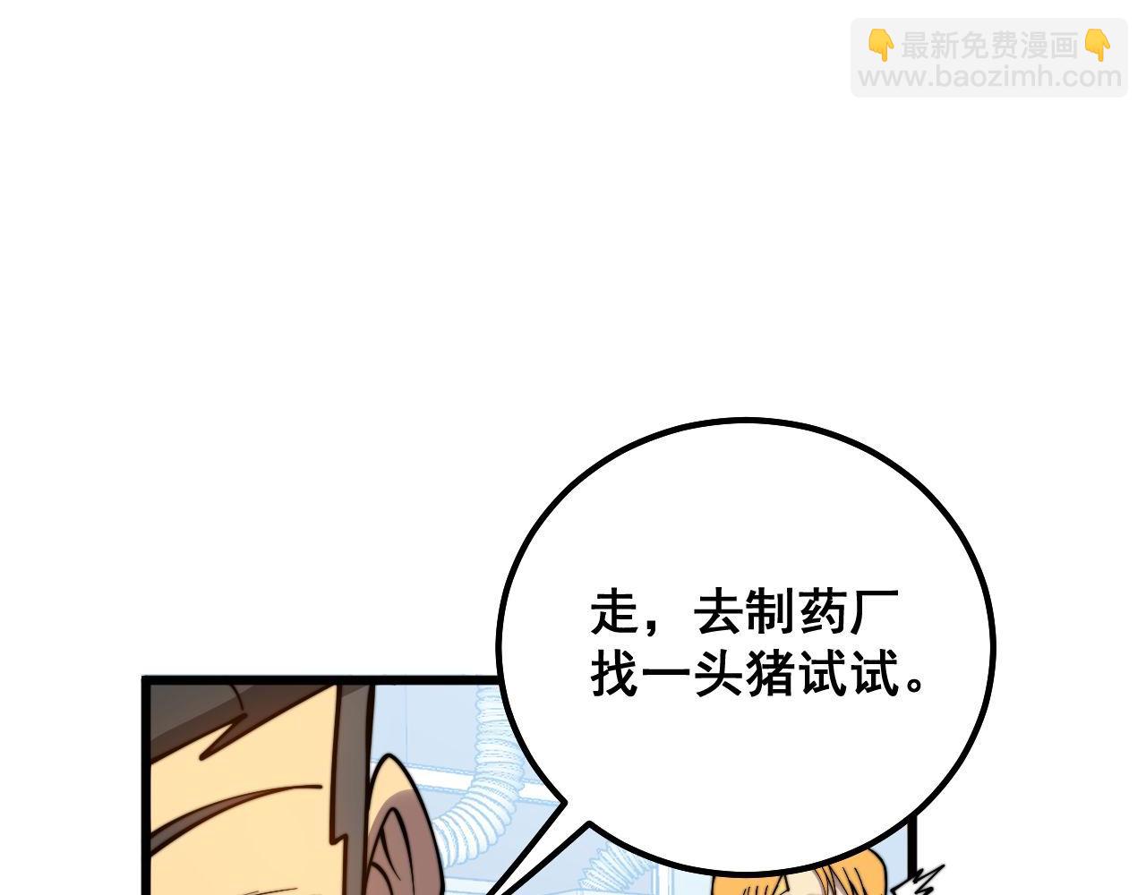 第319话 杀猪宝刀(1/4)-第320话