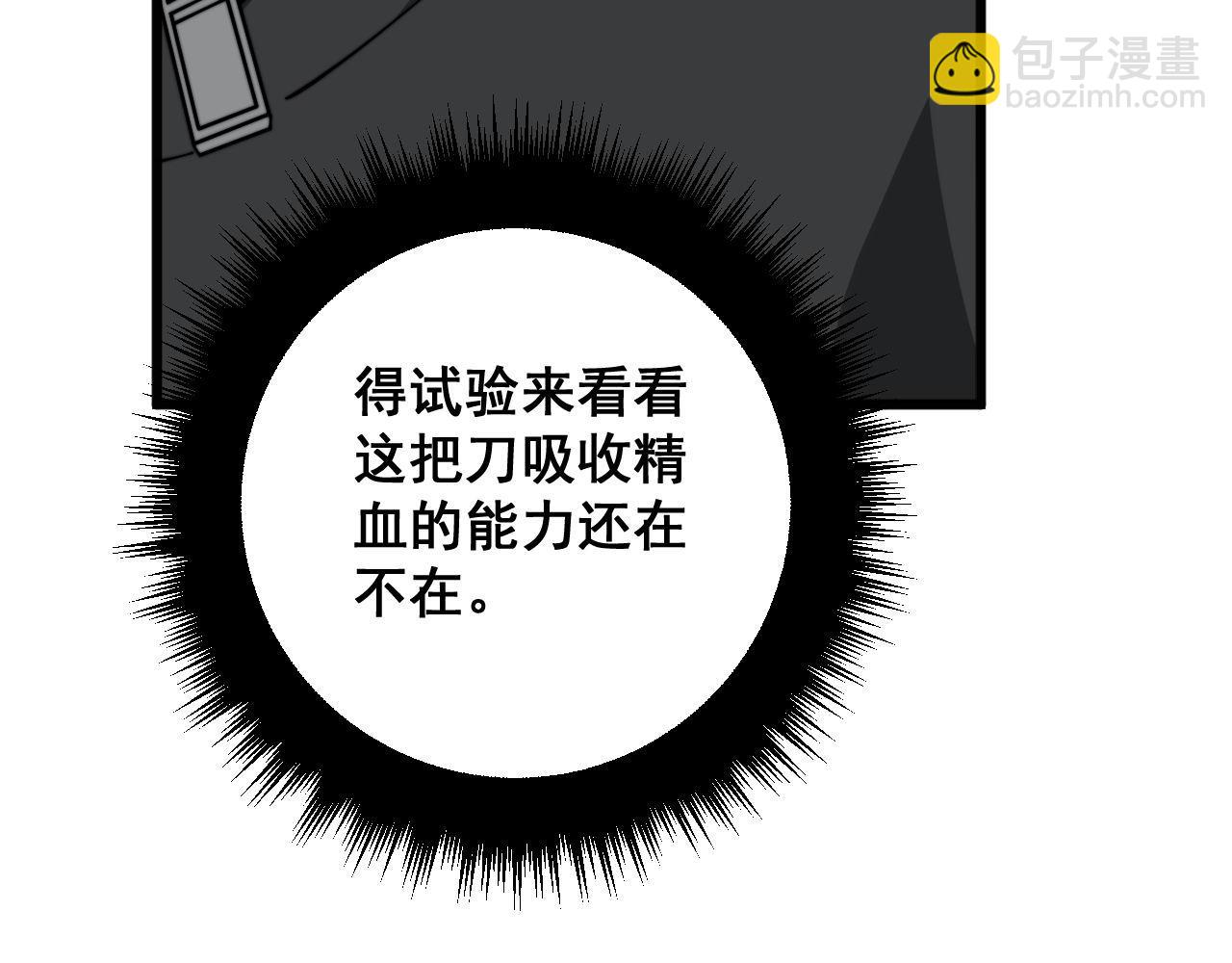 第319话 杀猪宝刀(1/4)-第320话