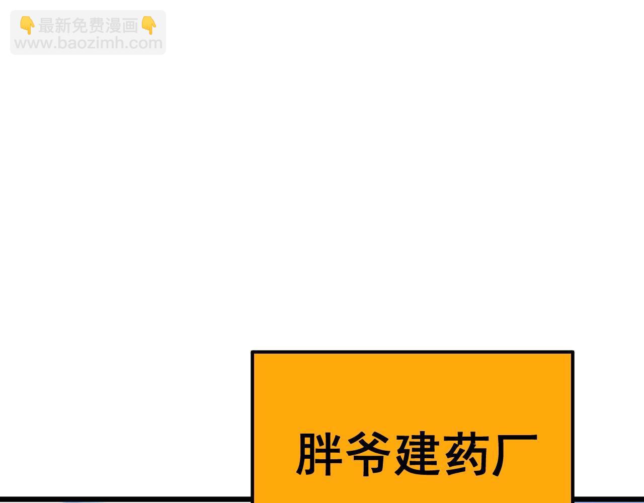 第319话 杀猪宝刀(1/4)-第320话