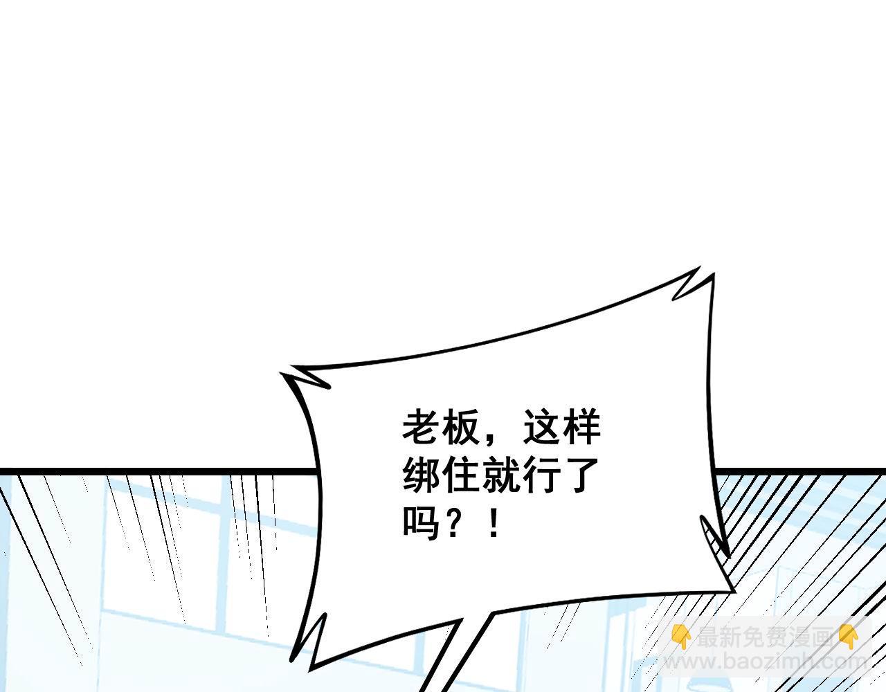 第319话 杀猪宝刀(1/4)-第320话