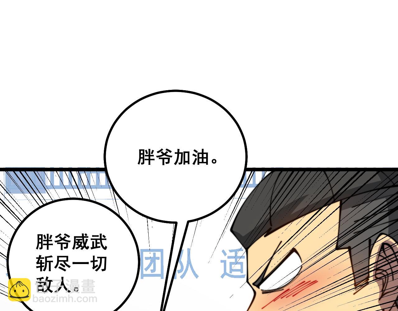 第319话 杀猪宝刀(1/4)-第320话