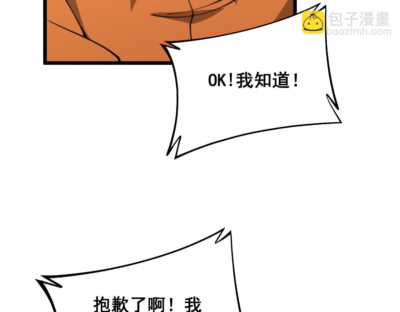 第319话 杀猪宝刀(1/4)-第320话