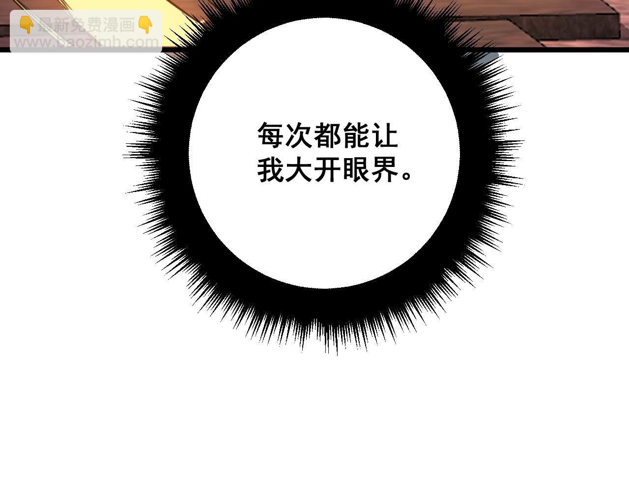 第321话 大显神通(1/4)-第322话