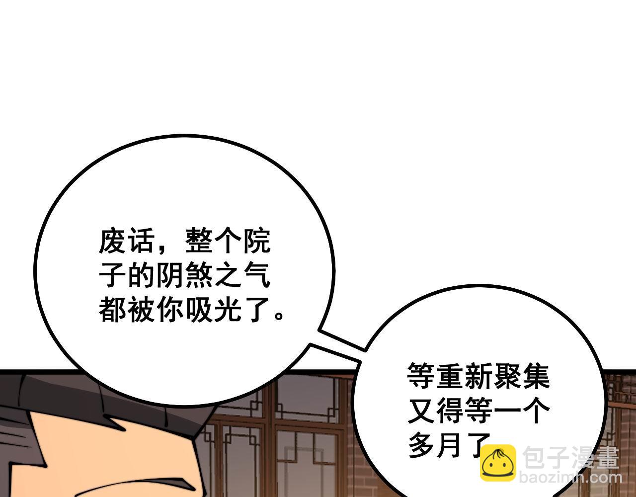 第321话 大显神通(1/4)-第322话