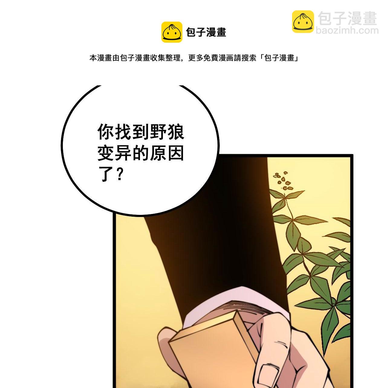 第321话 大显神通(1/4)-第322话