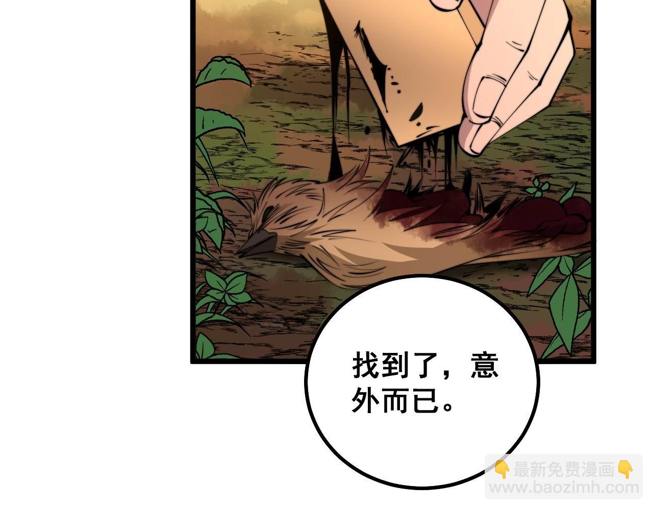 第321话 大显神通(1/4)-第322话