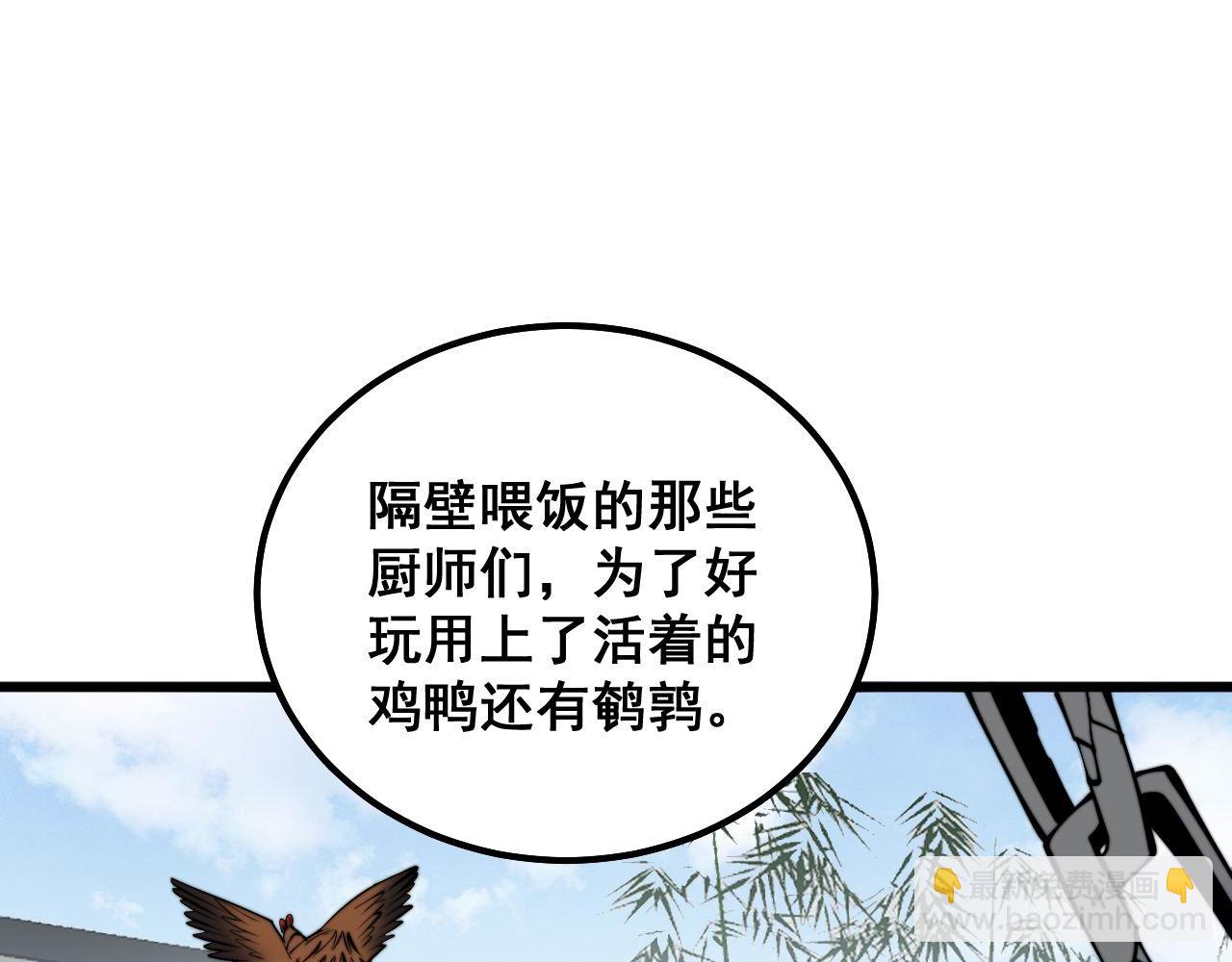 第321话 大显神通(1/4)-第322话