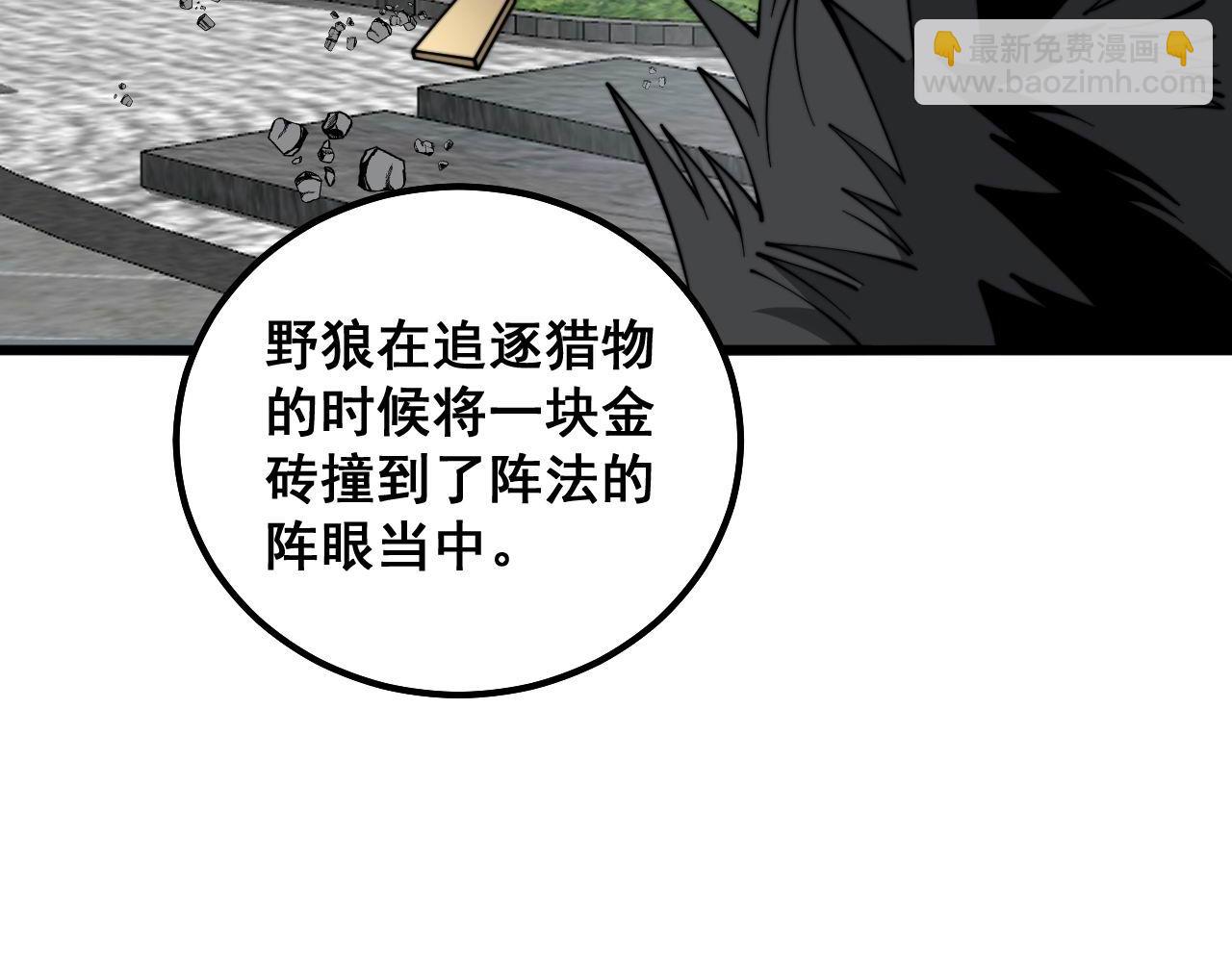 第321话 大显神通(1/4)-第322话