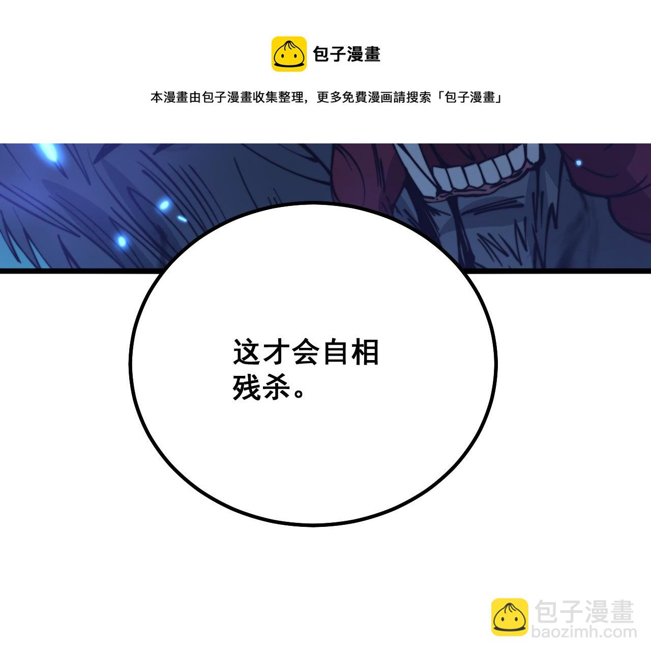 第321话 大显神通(1/4)-第322话