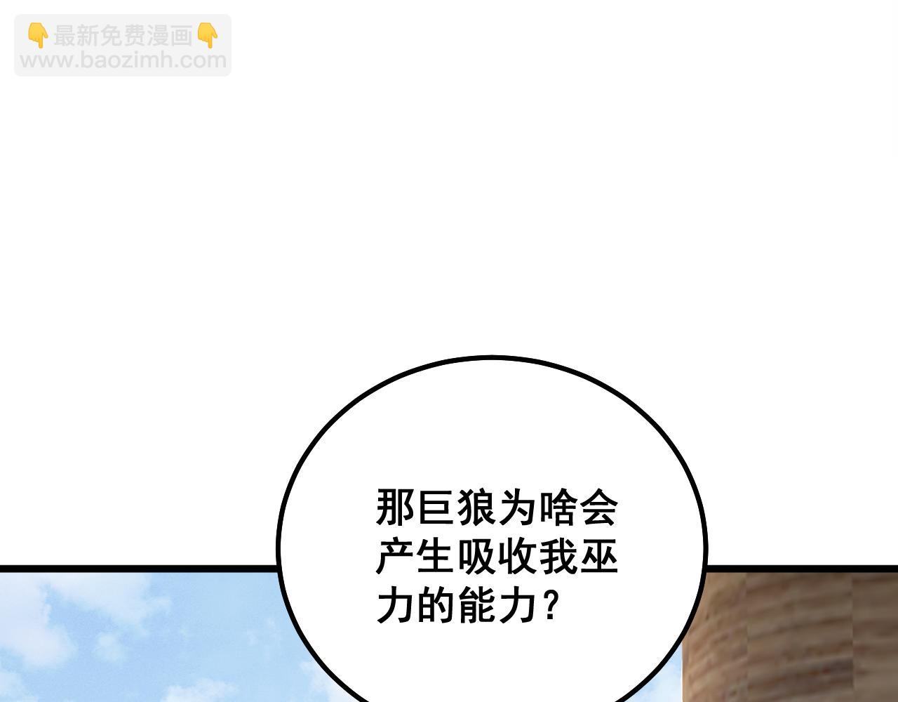 第321话 大显神通(1/4)-第322话
