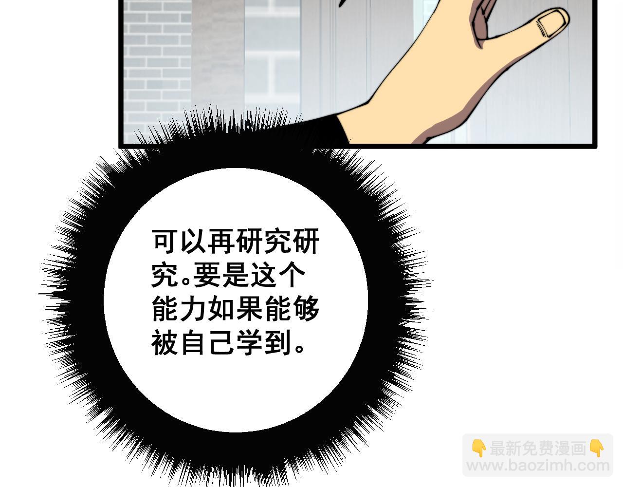 第321话 大显神通(1/4)-第322话