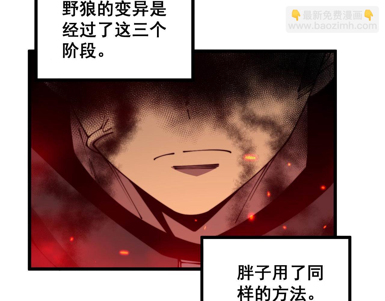 第323话 大风起兮(1/4)-第324话