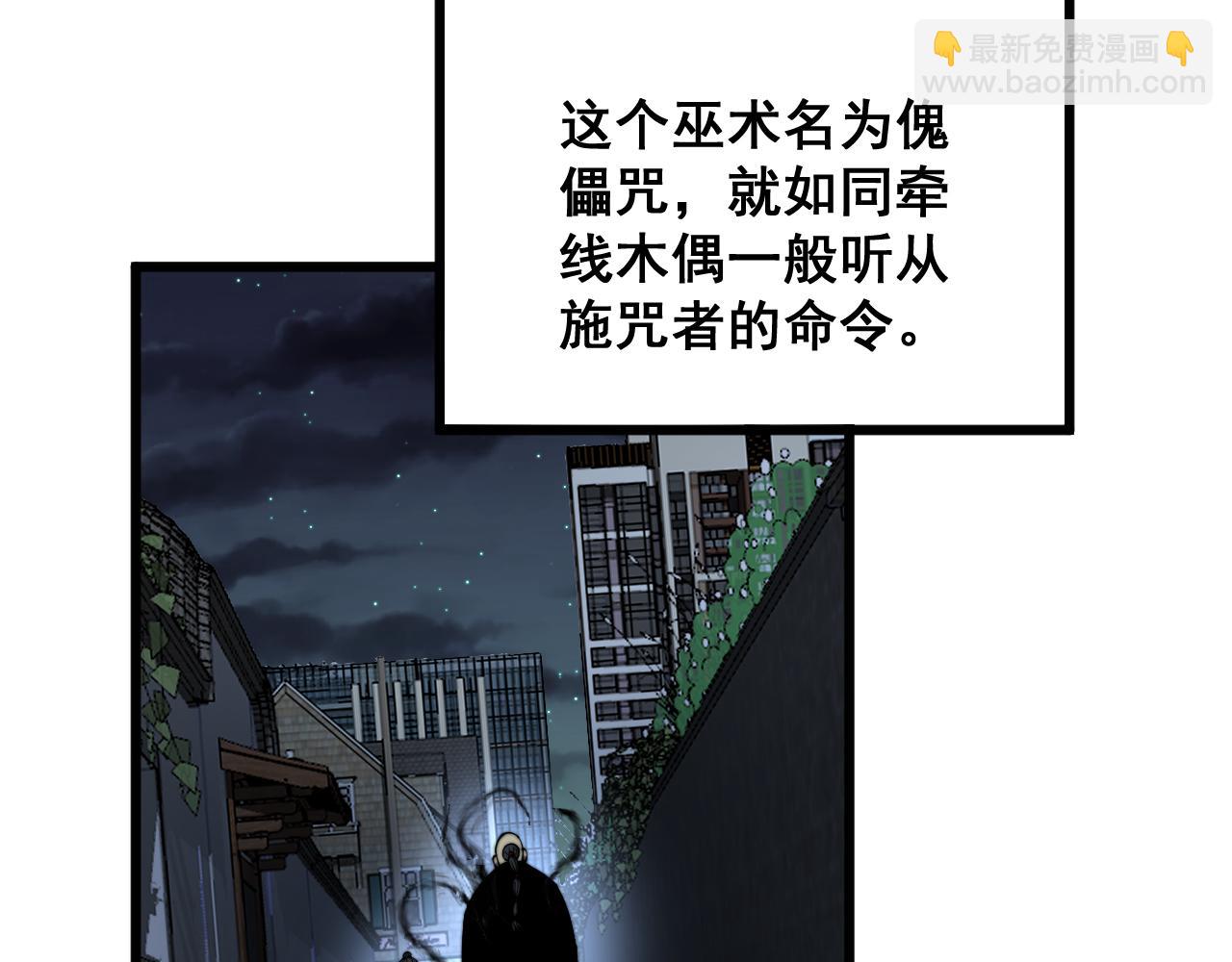 第325话 回忆的画面(1/3)-第326话
