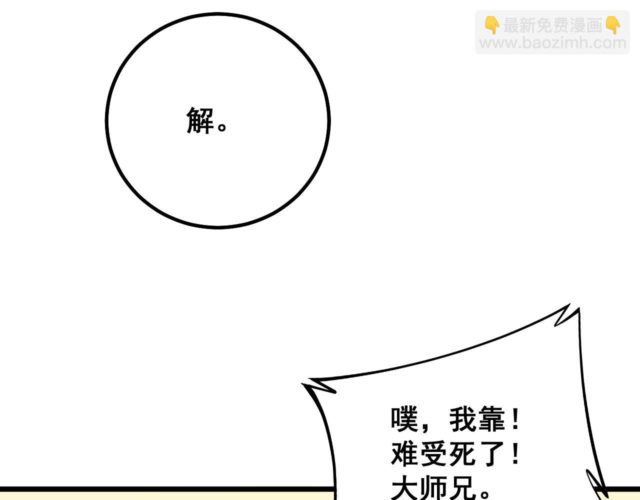 第325话 回忆的画面(1/3)-第326话