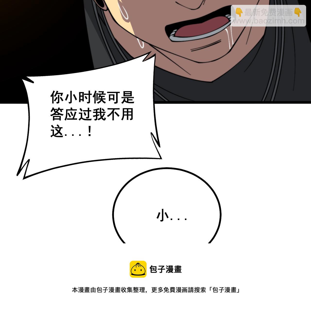 第325话 回忆的画面(1/3)-第326话