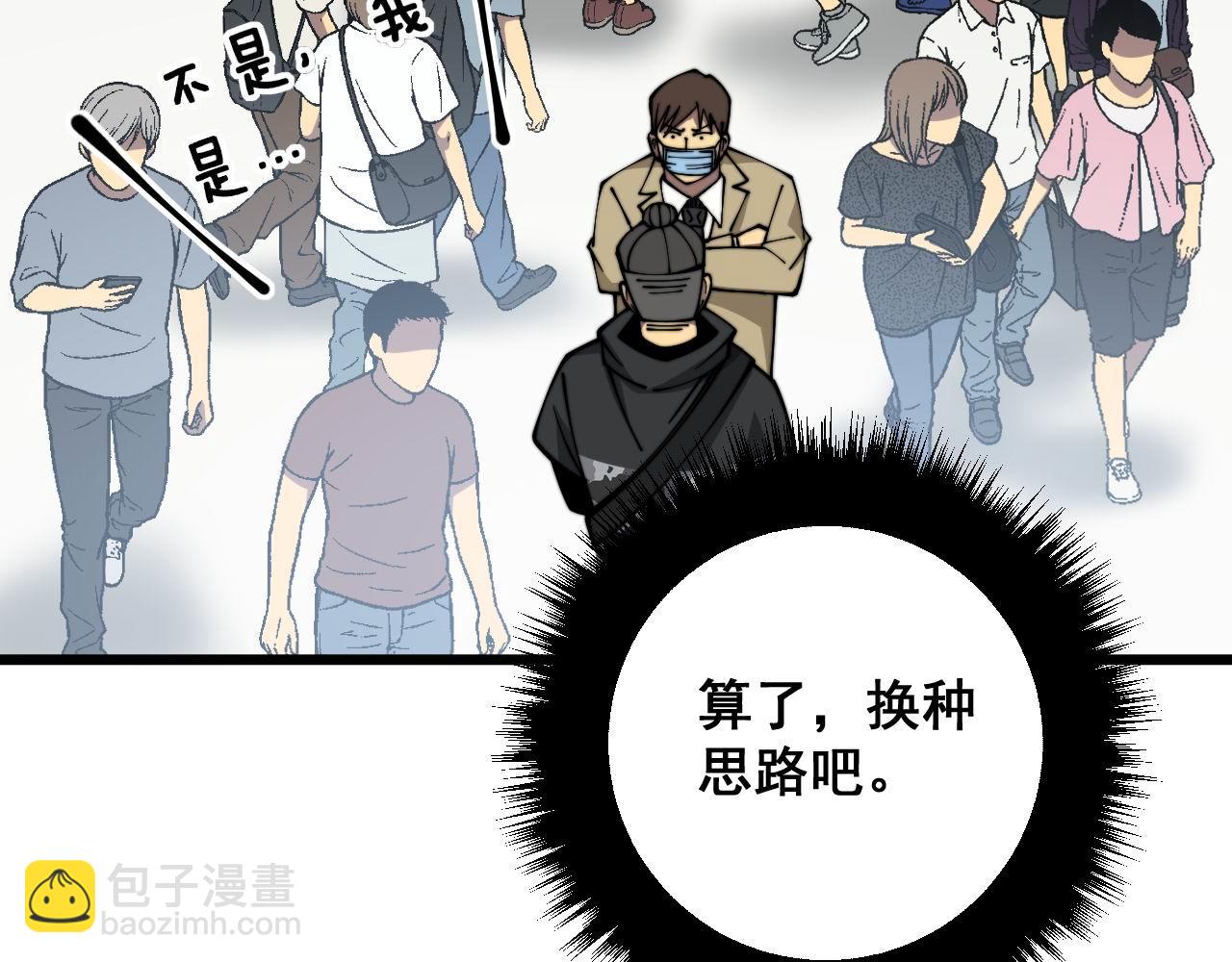 第327话 歪门邪道(1/3)-第328话