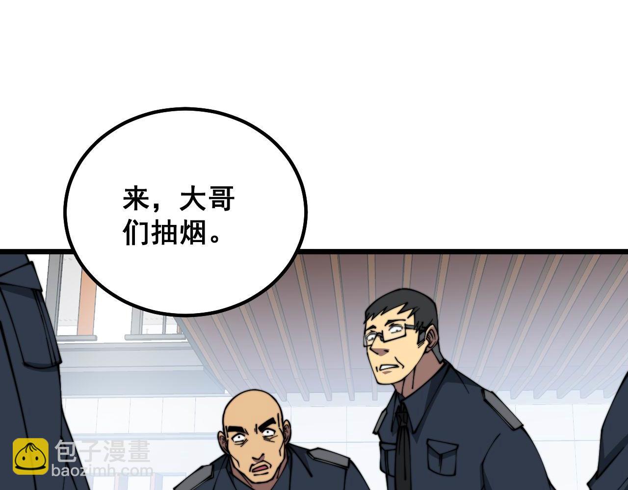 第327话 歪门邪道(1/3)-第328话