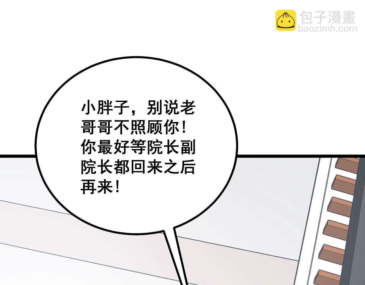 第327话 歪门邪道(1/3)-第328话