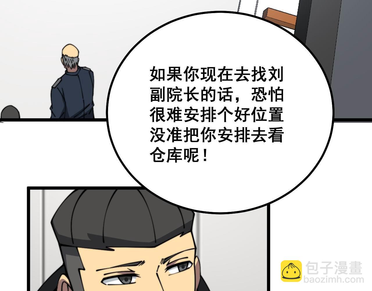 第327话 歪门邪道(1/3)-第328话