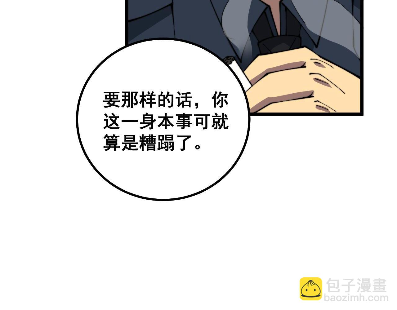 第327话 歪门邪道(1/3)-第328话