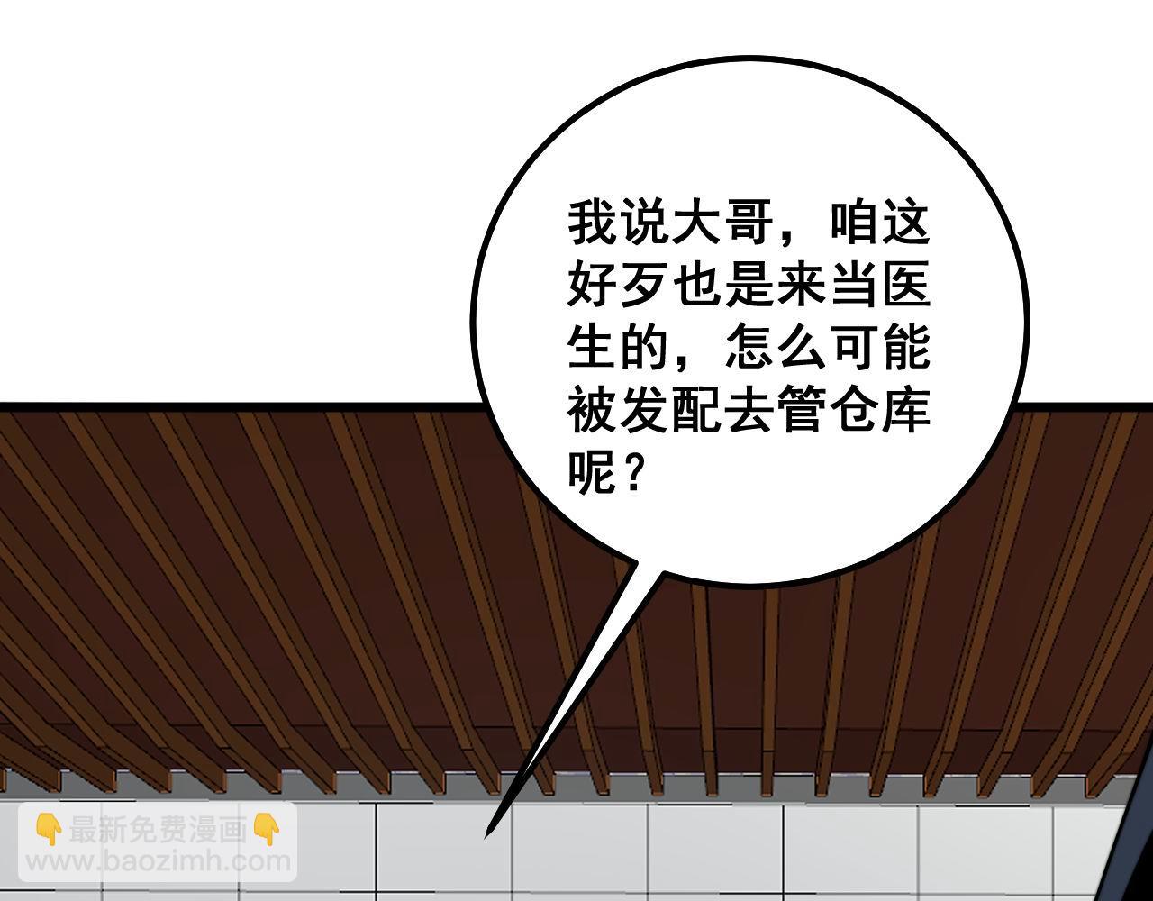 第327话 歪门邪道(1/3)-第328话
