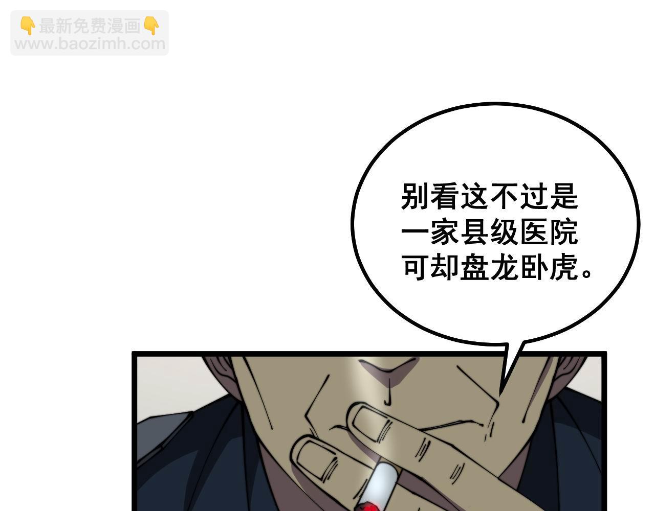 第327话 歪门邪道(1/3)-第328话